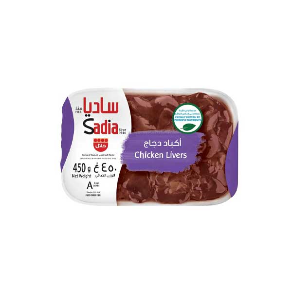 Chicken Livers (450g) Frozen