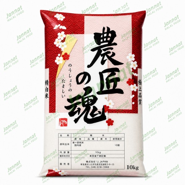 Japanese Rice 10kg