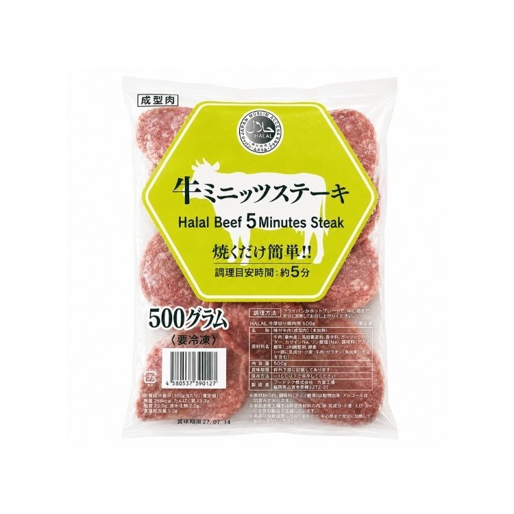 Halal Beef 5 Minutes Steak